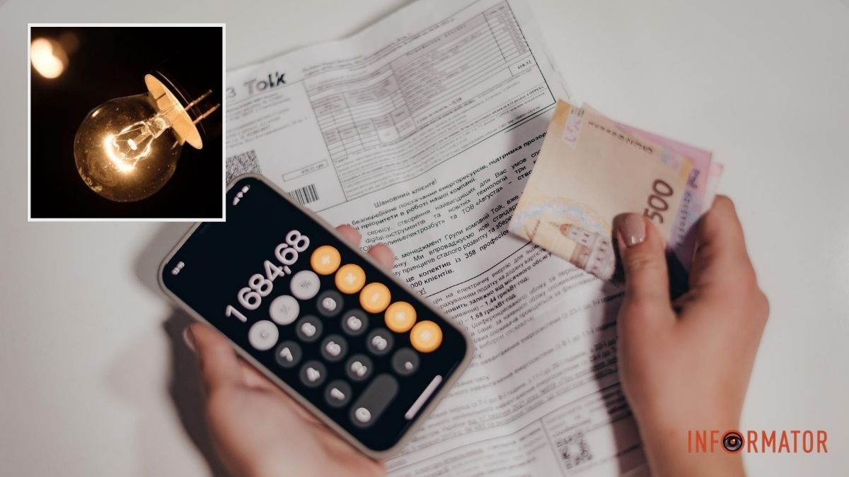 Фото до матеріалу: Тарифи на електроенергію в Україні: ціна залишиться незмінною до жовтня 2026 року