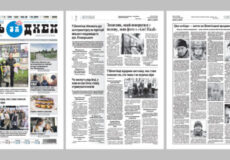 Фото до матеріалу: 📰 День за днем № 17