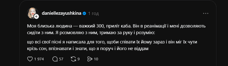 Фото до матеріалу: "Я його не віддам": близьку людину відомої співачки було важко поранено на фронті (фото)