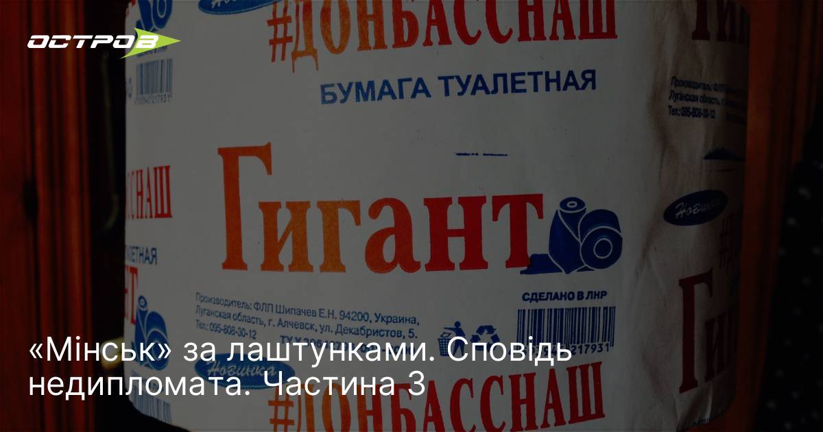 Фото до матеріалу: Сповідь недипломата: чому друге засідання ТКГ у лютому 2022 року не дало результатів