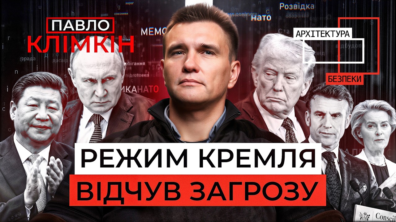 Фото до матеріалу: Павло Клімкін про безпеку України та вплив G7: випуск «Архітектура Безпеки»