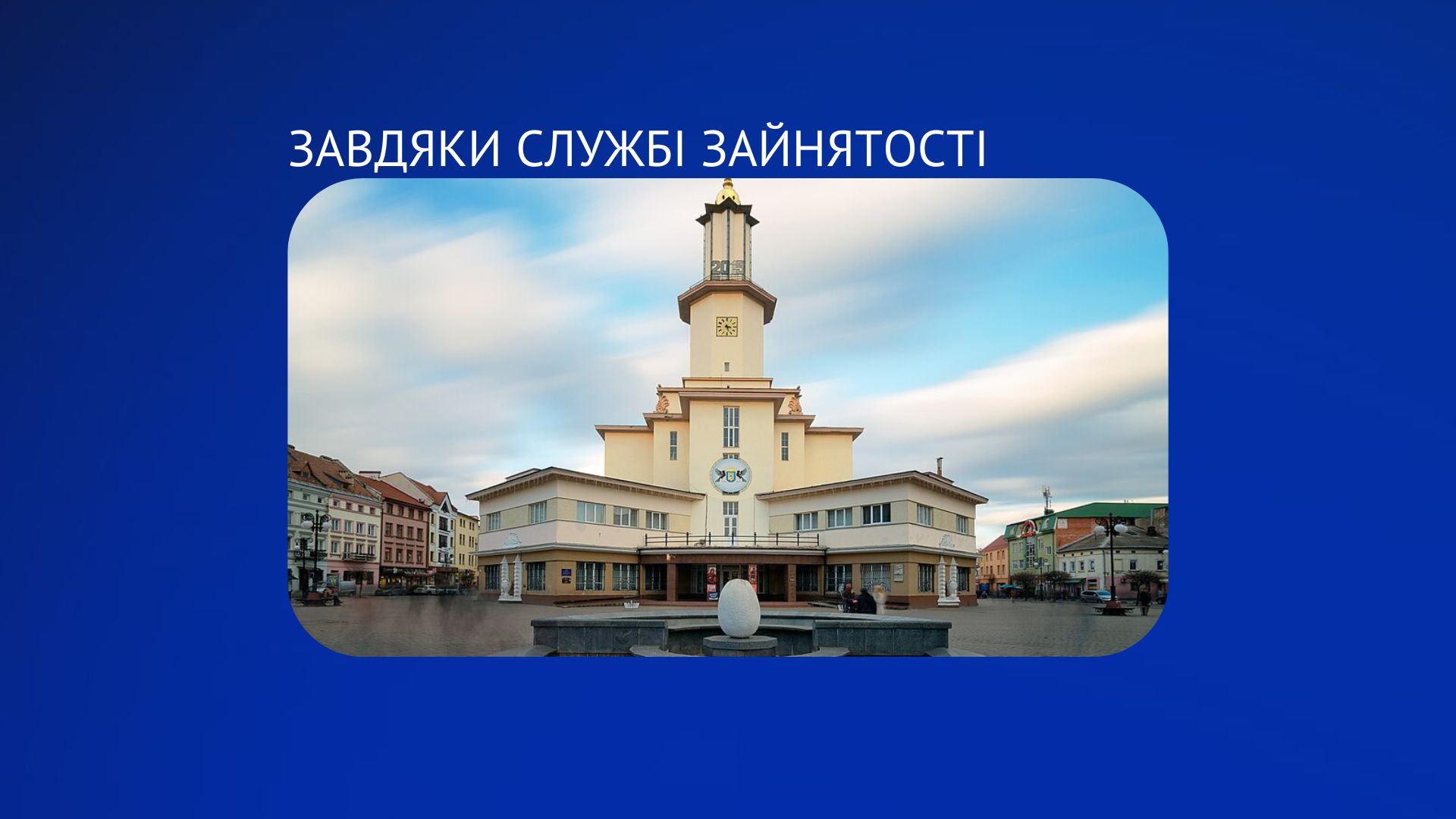 Фото до матеріалу: Прикарпаття знову в лідерах: 53 нових підприємці отримали мікрогранти «Власна справа»