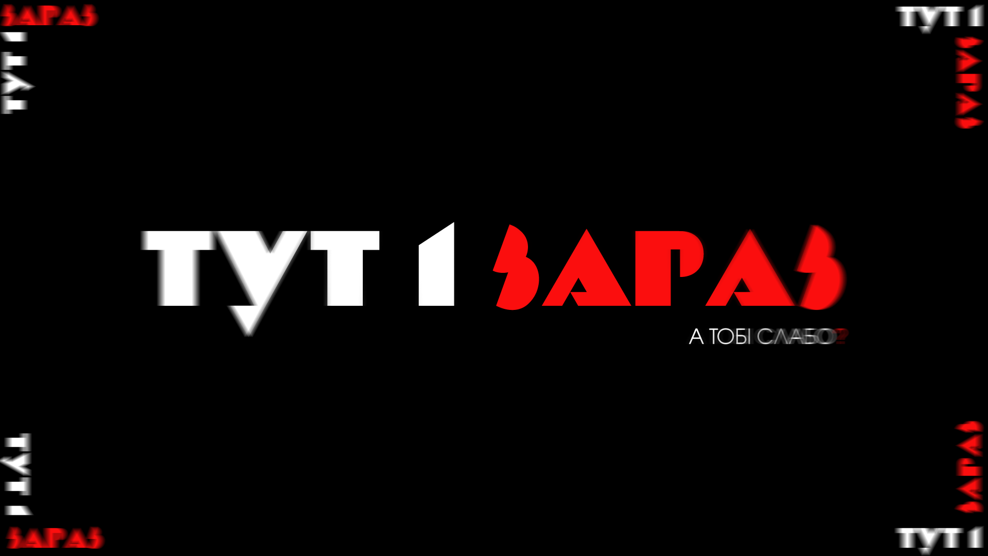Фото до матеріалу: У Кам'янському запустили розважальну програму «Тут і зараз» з екстремальними викликами