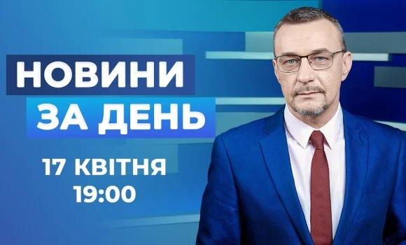 Фото до матеріалу: Випуск новин Вінниці: головні події міста станом на 19:00 29 квітня 2026 року