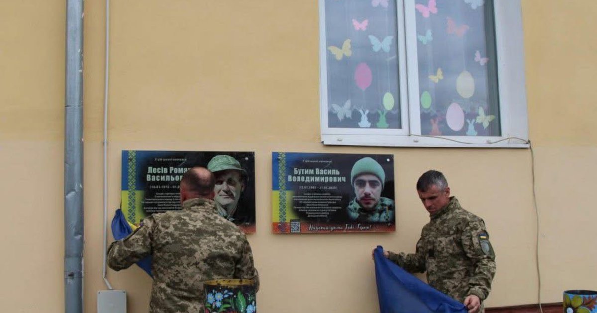 Фото до матеріалу: На Львівщині вшанували пам'ять загиблих героїв Романа Лесіва та Василя Бутима