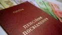 Фото до матеріалу: В Україні з’явиться нова монета: що про неї відомо