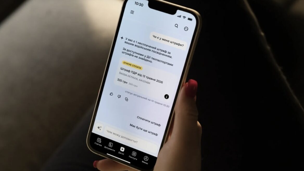 Фото до матеріалу: Дія.AI: штучний інтелект у смартфоні, який сам платить штрафи