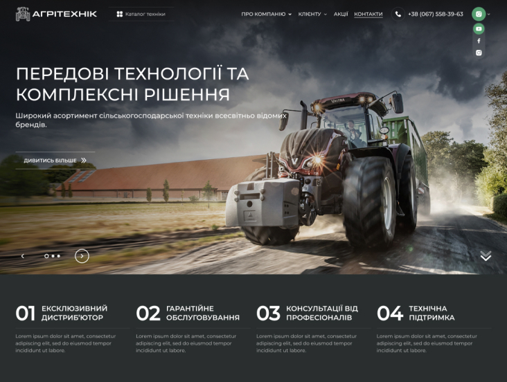 Фото до матеріалу: Розробка каталогу спецтехніки для дилера: як автоматизація збільшила конверсію в 4 рази