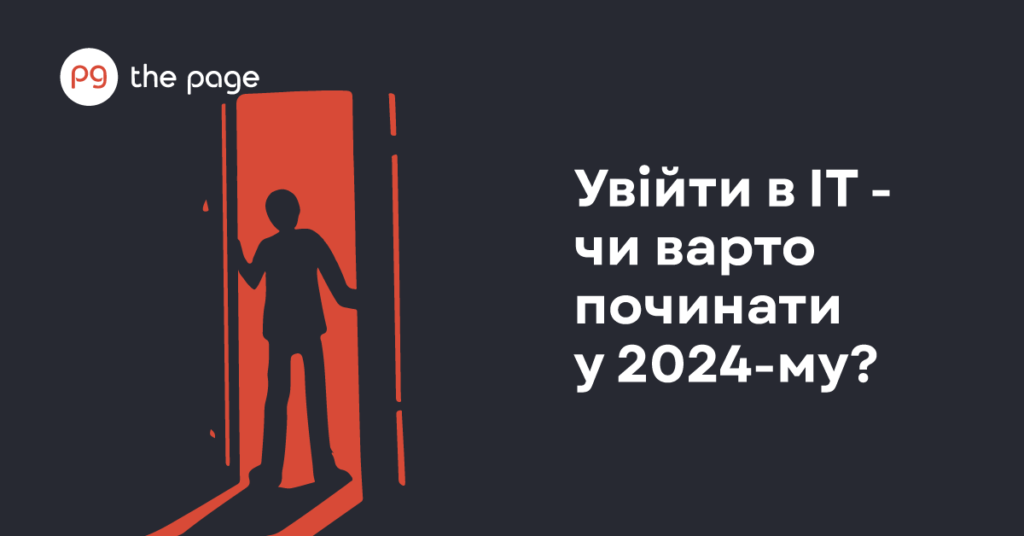 Фото до матеріалу: Ринок праці України 2024: роботодавці шукають персонал, а не безробітних