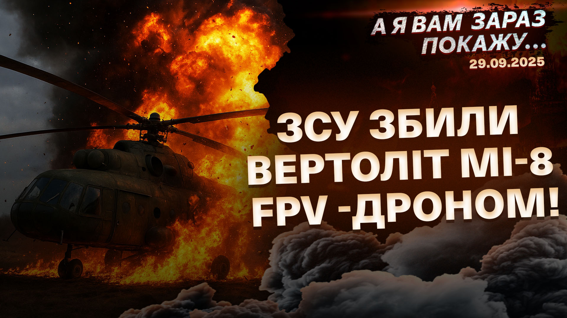 Фото до матеріалу: Українські дрони завдали ударів по НПЗ в Орську та Саратові