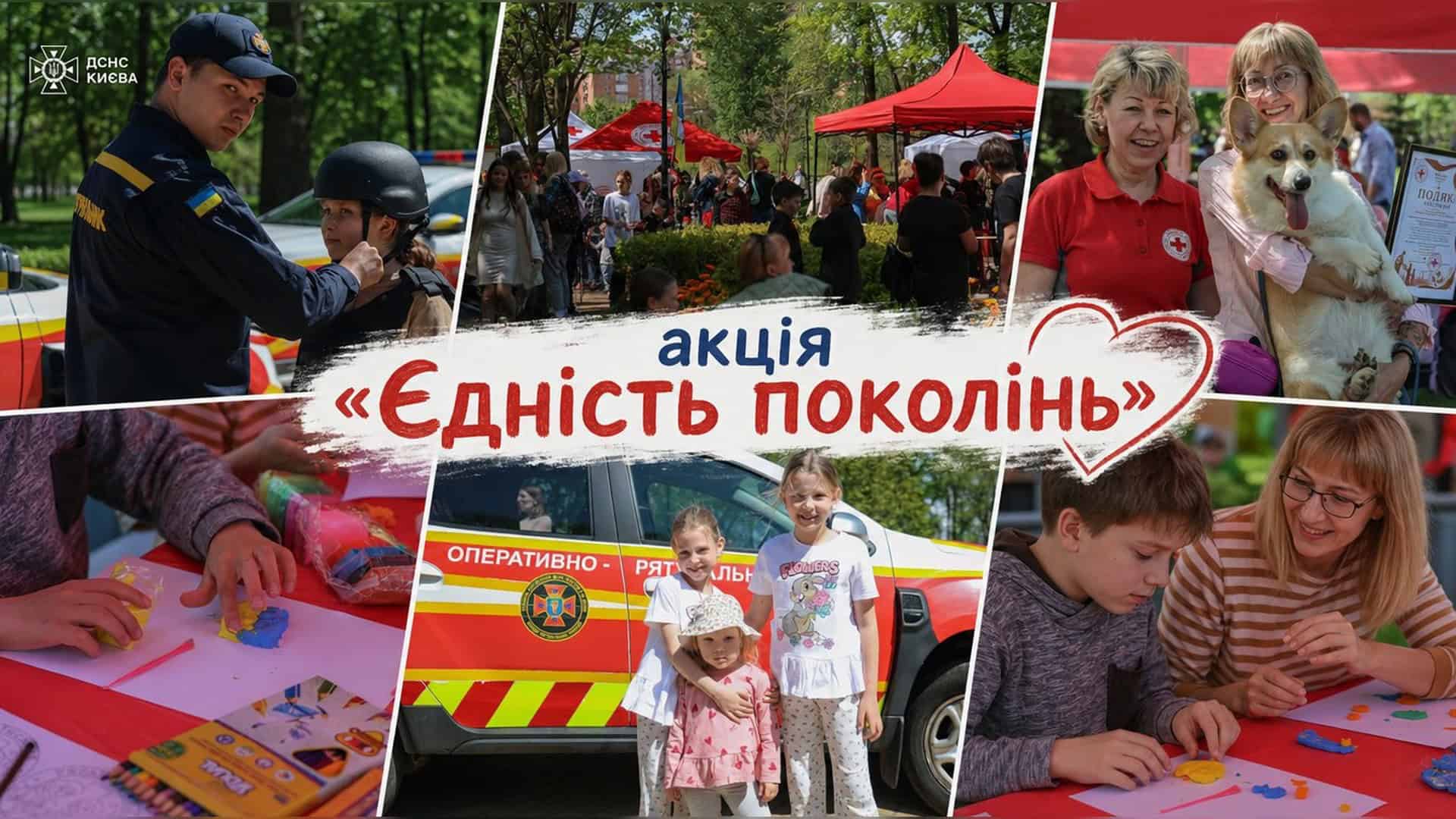Фото до матеріалу: У парку «Наталка» ДСНС вчили киян безпеці: домедична допомога та мінна безпека