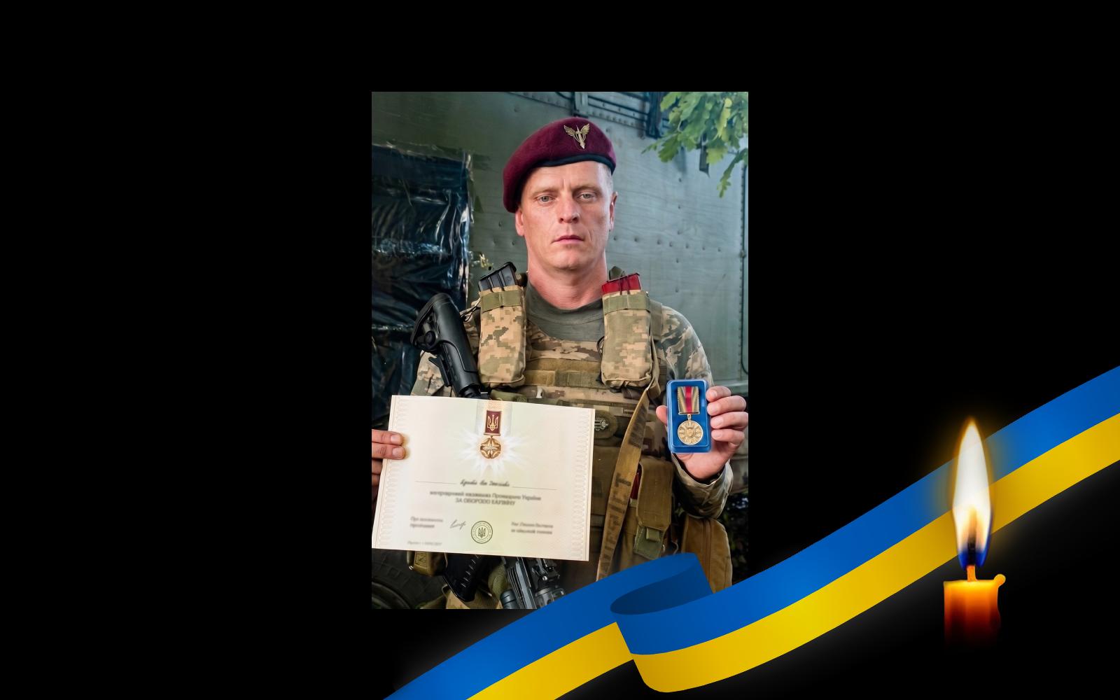 Фото до матеріалу: ДНК-експертиза підтвердила загибель воїна з Миргородщини, який зник у 2023 році