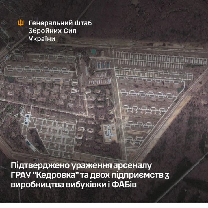 Фото до матеріалу: Генштаб підтвердив удари ЗСУ по арсеналу «Кедровка» та заводам з виробництва ФАБ в РФ