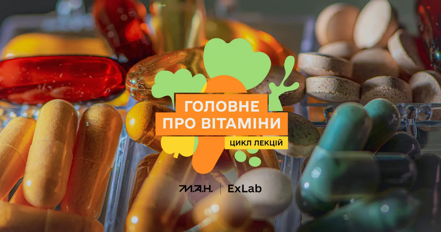 Фото до матеріалу: МАН України запустила курс про вітаміни для підлітків: як не попасти в пастку міфів