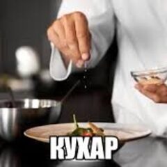 Фото до матеріалу: У Хмельницькому ліквідували «російський культурний центр»