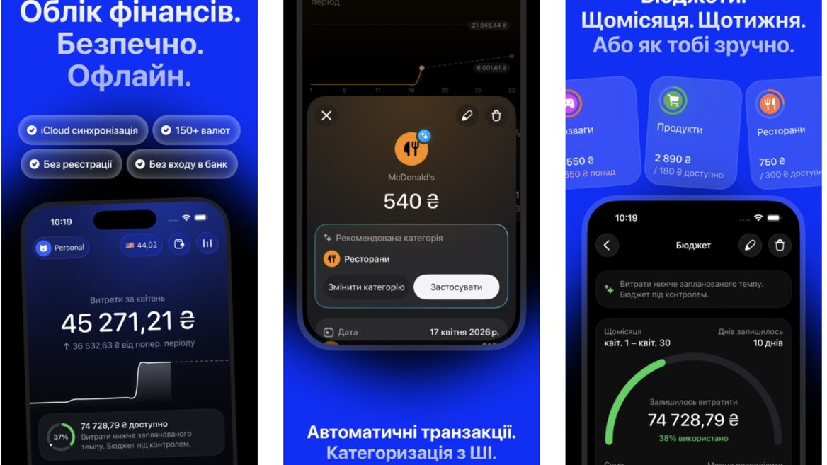 Фото до матеріалу: Українець розробив iOS-додаток Expensa для розумного обліку фінансів із ШІ