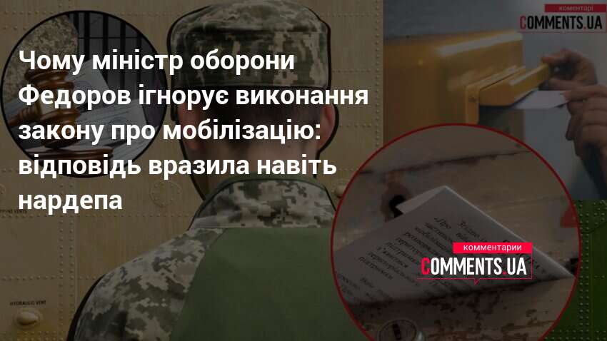 Фото до матеріалу: Нардеп Бужанський розкрив роботу штучного інтелекту в «Діях» щодо мобілізації