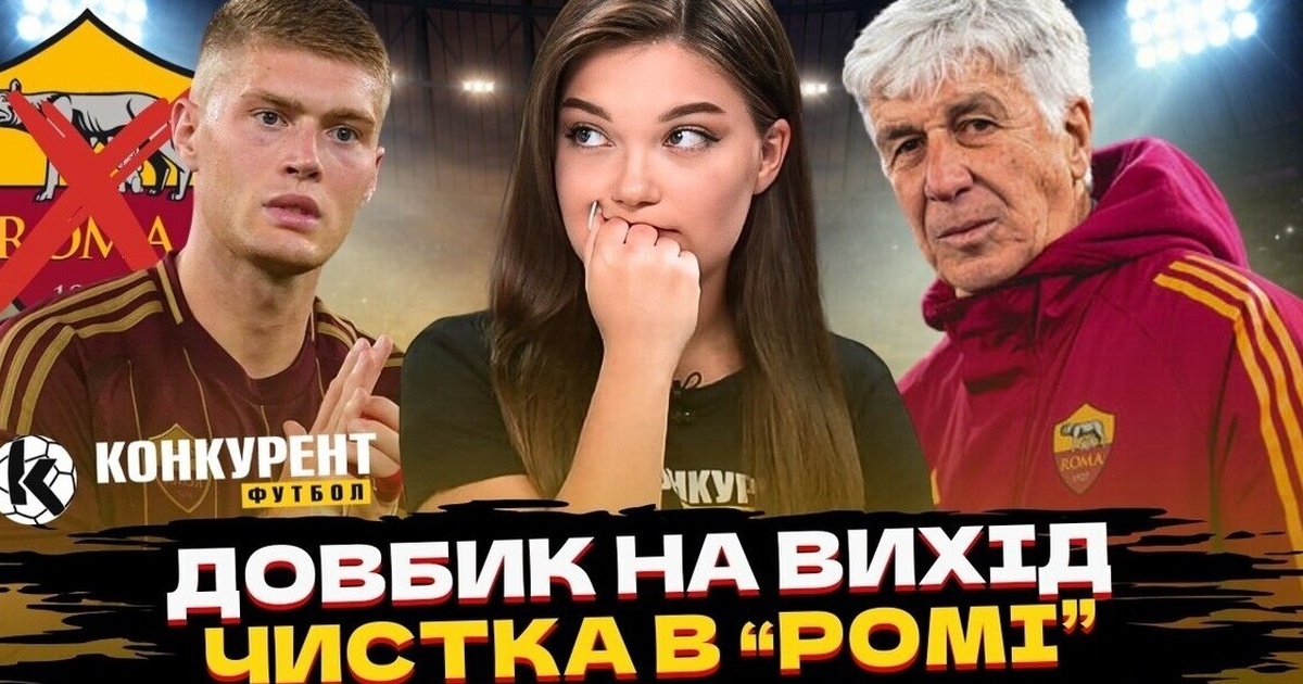 Фото до матеріалу: Гучні новини українського футболу: Довбик під загрозою, Лунін у «Інтера» та новий тренер збірної