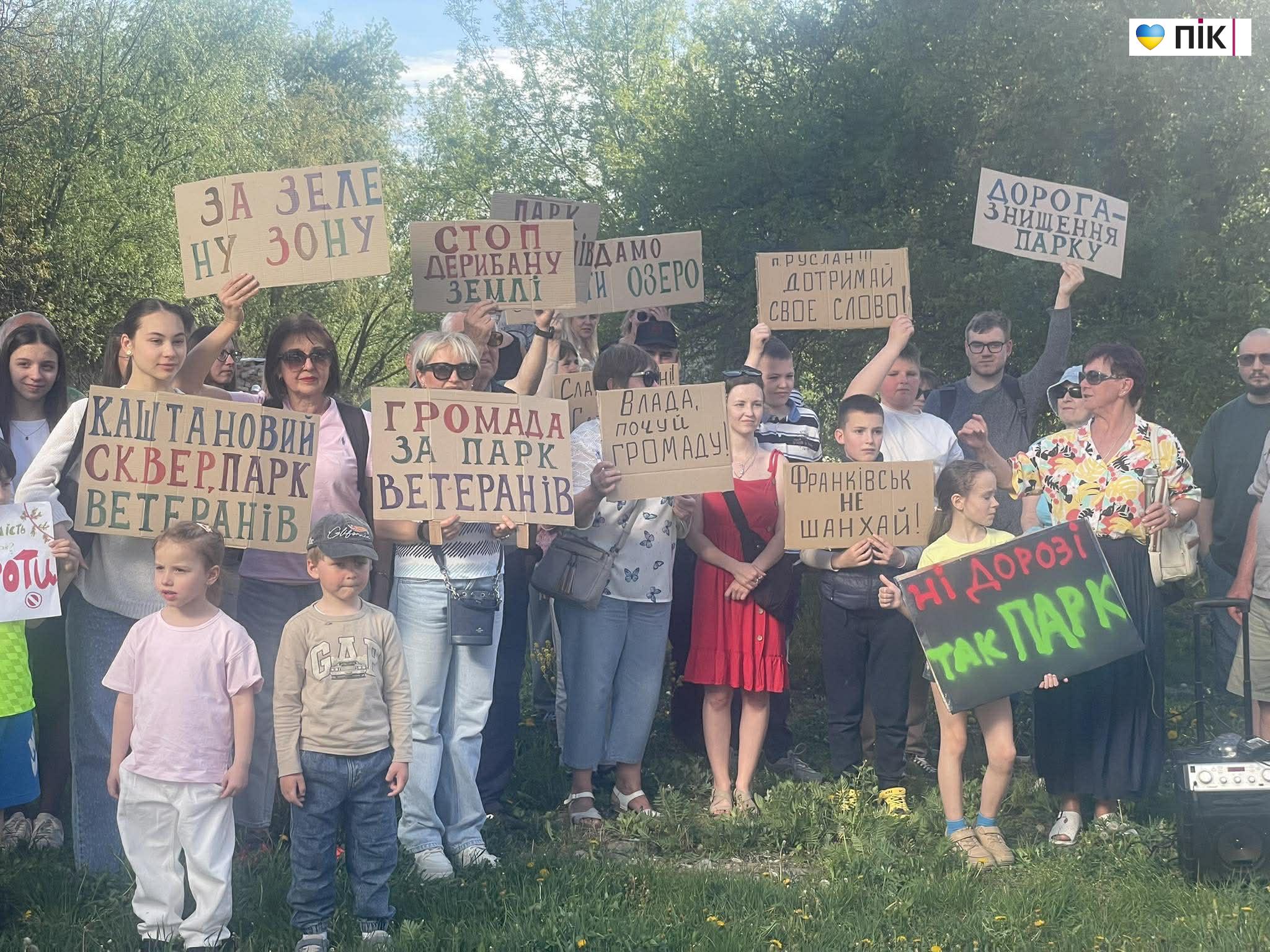 Фото до матеріалу: Франківці: мешканці вимагають зберегти парк ветеранів біля озера