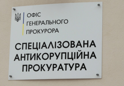 Фото до матеріалу: Звільняють або переводять у разі незгоди з позицією керівництва: Експрокурор САП заявив про тиск Клименка на прокурорів — DSnews.ua