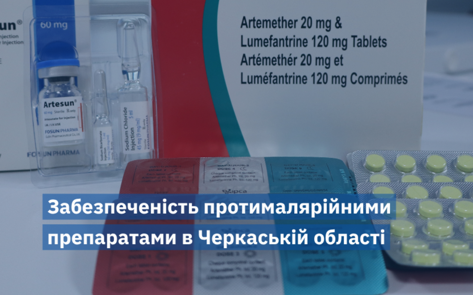 Фото до матеріалу: Уперше за 16 років на Черкащині виявили малярію: що відомо про випадок та як уберегтися