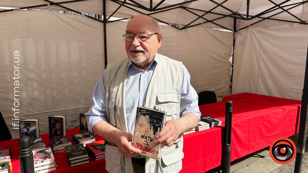 Фото до матеріалу: У Івано-Франківську стартував п'ятий Книжковий фестиваль «Слово»