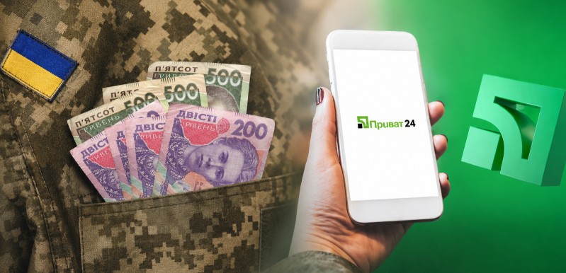 Фото до матеріалу: ПриватБанк запустив вклад «Ветеран» з відсотком 14% для захисників України