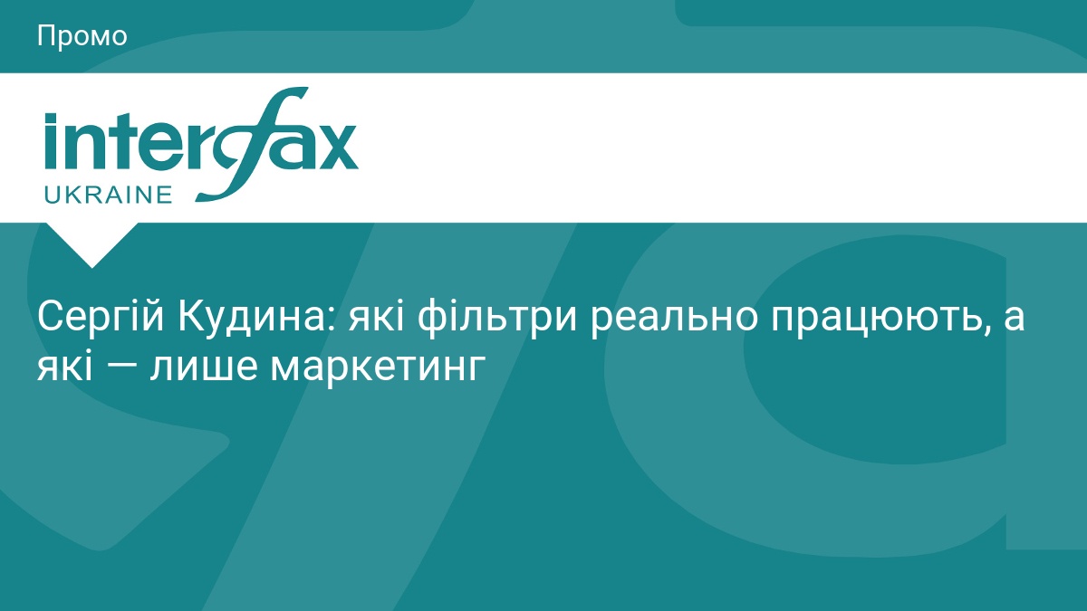 Фото до матеріалу: Які фільтри для води дійсно працюють, а які — лише маркетинг: поради експерта