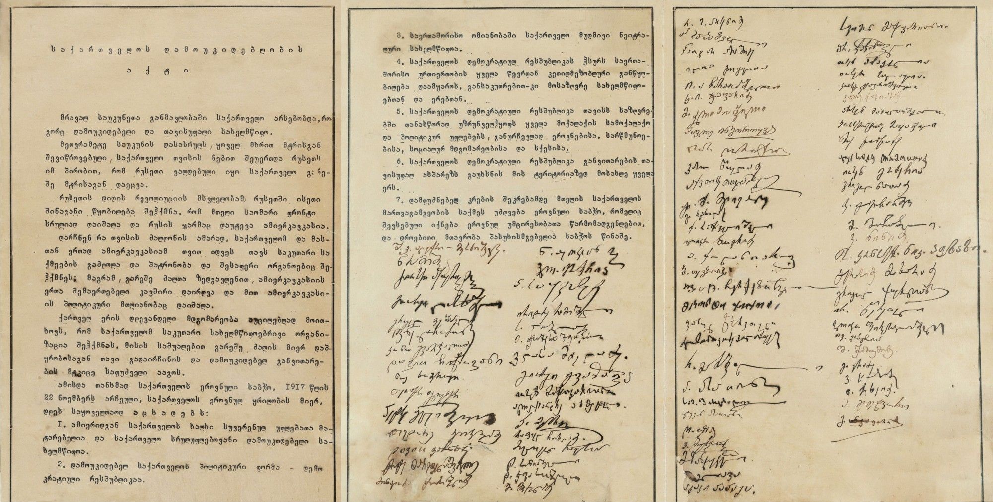 Фото до матеріалу: Історія Грузинської Православної Церкви: від відновлення автокефалії до радянських репресій