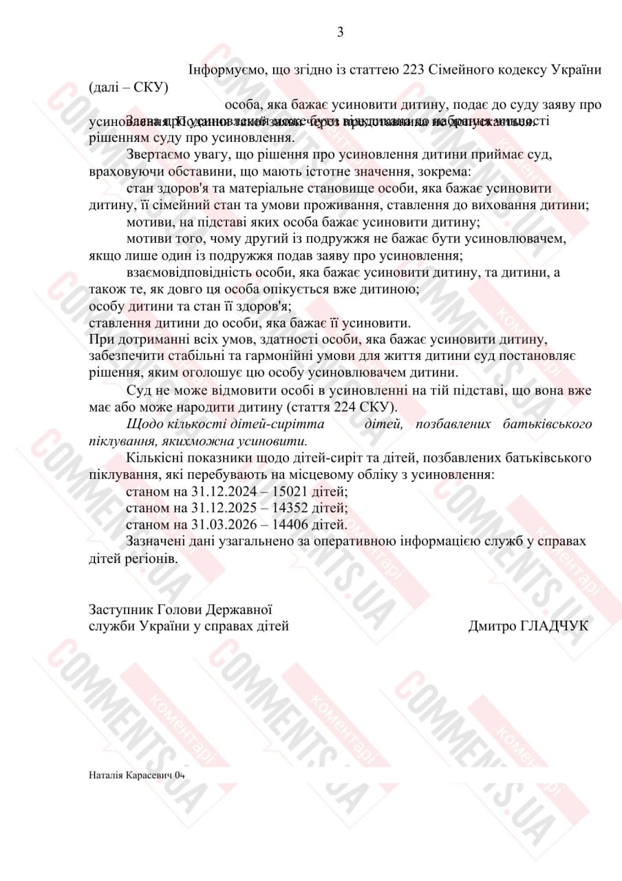 Фото до матеріалу: Скільки дітей-сиріт та кандидатів в усиновлювачі в Україні станом на 2026 рік
