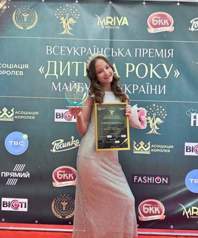 Фото до матеріалу: Вероніка Турлай стала «Дитиною року 2026» в Києві