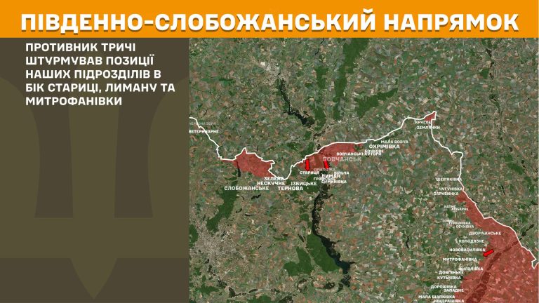Фото до матеріалу: Захисники відбили дві атаки на півночі Харківщини