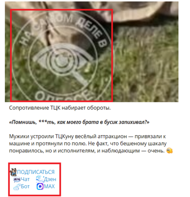 Фото до матеріалу: Фішинг, фейки про ТЦК та священиків: добірка дезінформації тижня