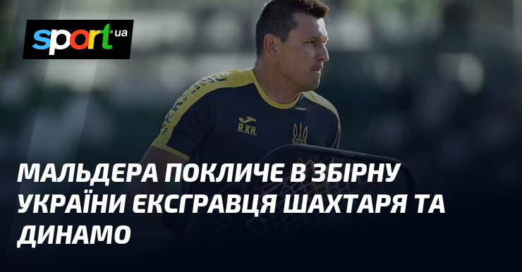 Фото до матеріалу: Рустам Худжамов увійде до тренерського штабу збірної України