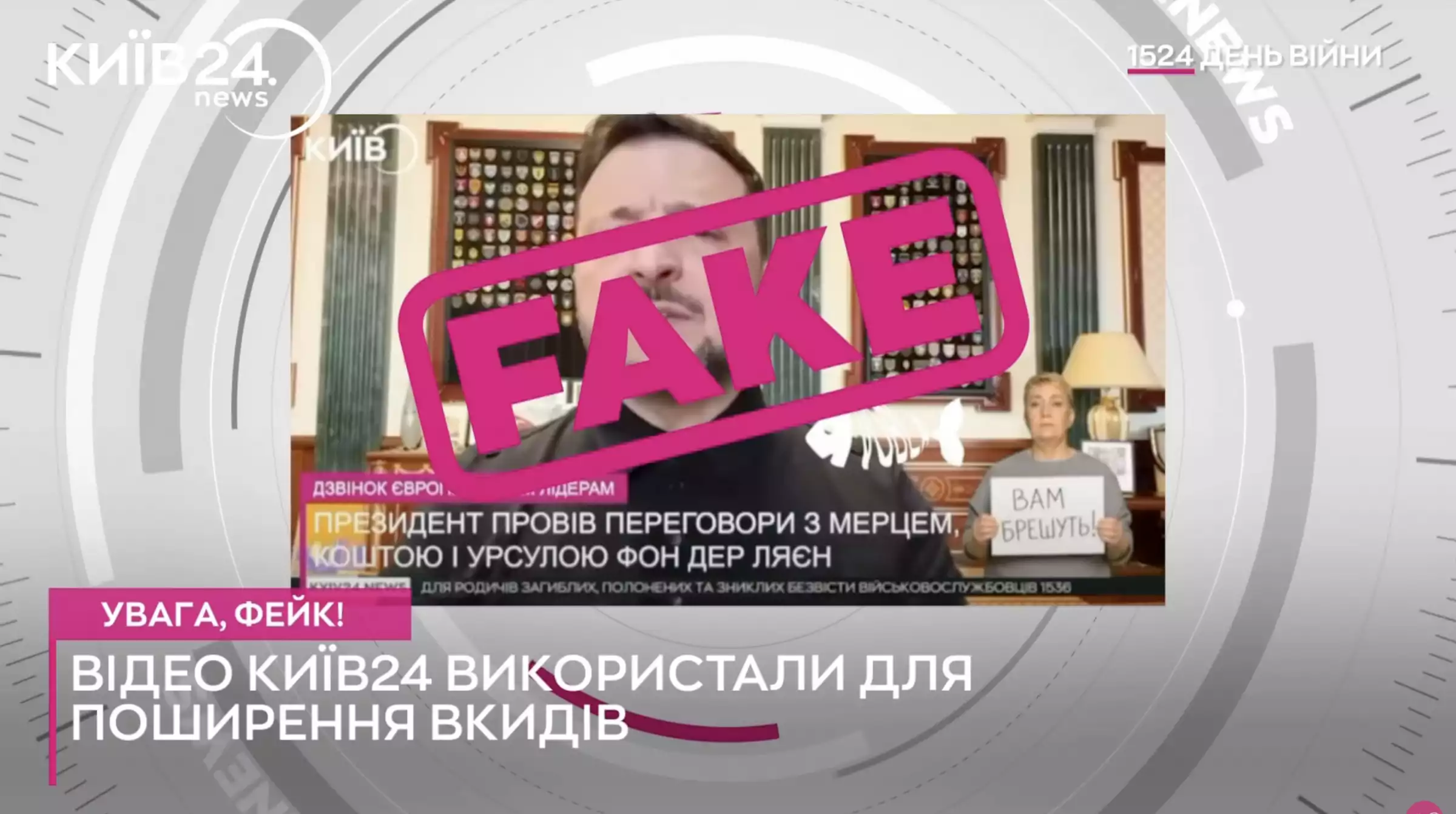 Фото до матеріалу: Російський бот-канал використав образ перекладачки «Київ24» у фейковому ШІ-відео