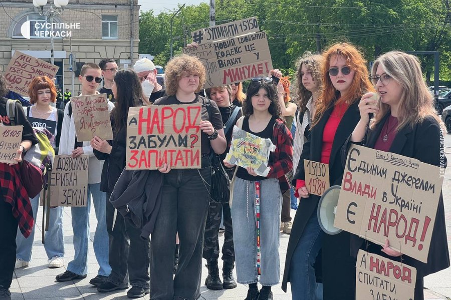 Фото до матеріалу: Протест у Черкасах: мітингарі вимагають відкликати законопроєкт нового Цивільного кодексу