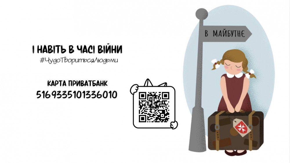 Фото до матеріалу: Валізи у майбутнє: прикарпатців просять допомогти випускникам інтернатів