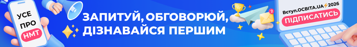 Фото до матеріалу: Ваговий, регіональний та галузевий коефіцієнти: як вони впливають на ваш бал у 2026 році
