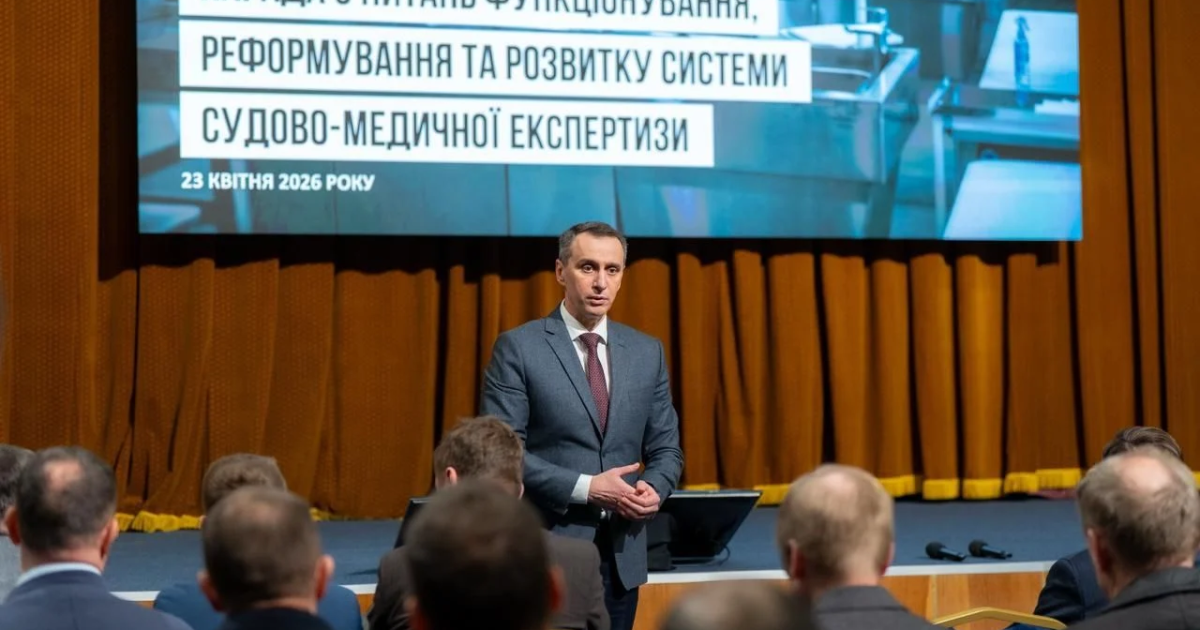 Фото до матеріалу: Бюро судмедекспертизи отримає понад 418 млн грн на модернізацію