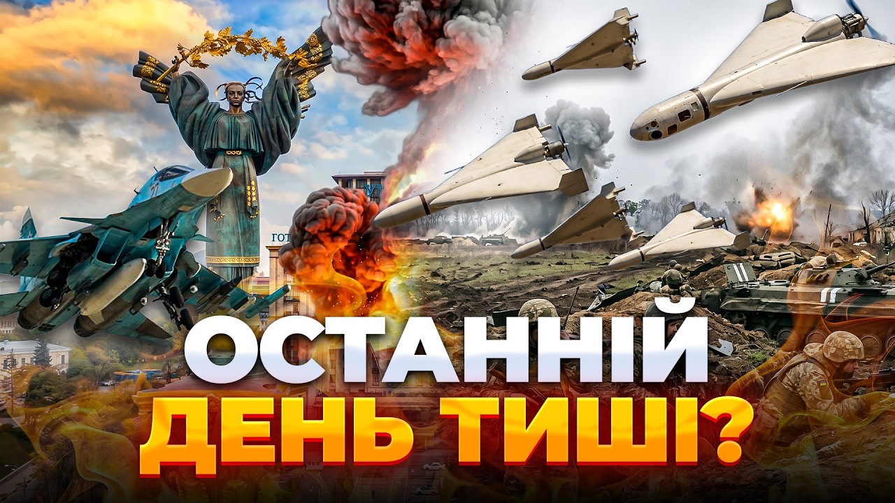 Фото до матеріалу: Перемир'я між Україною та Росією добігає кінця: ефір Ранок.LIVE