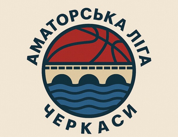 Фото до матеріалу: Фінали Аматорської баскетбольної ліги Черкас: хто завоює золото та бронзу