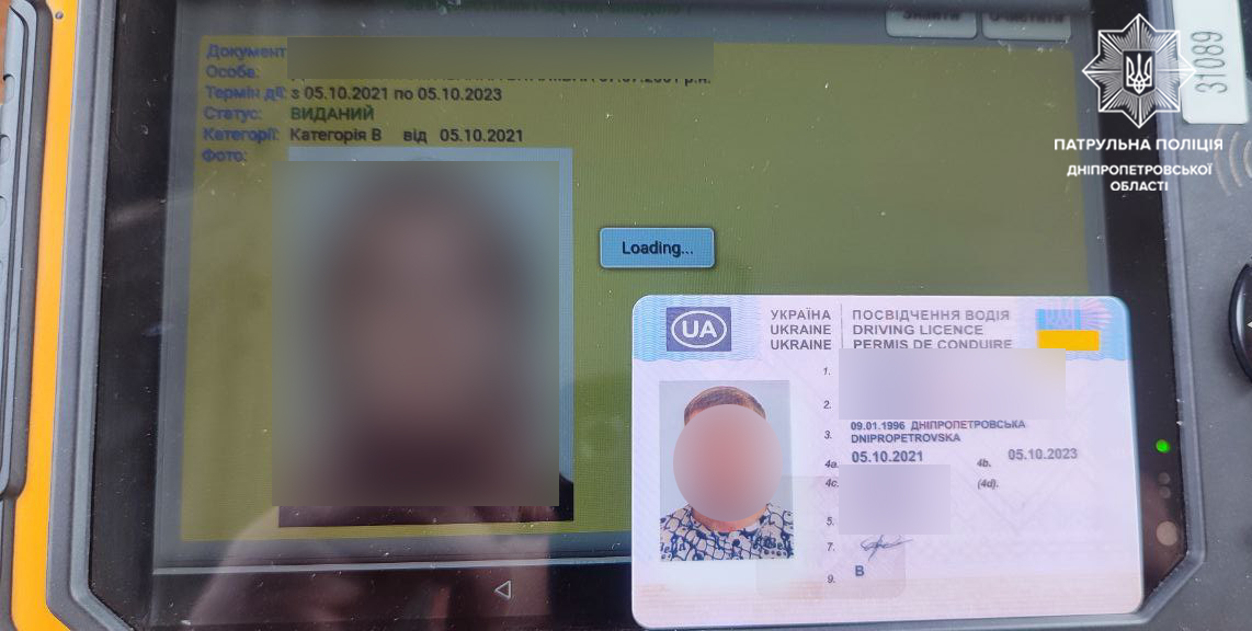 Фото до матеріалу: Як дніпрянин купив водійське посвідчення в інтернеті