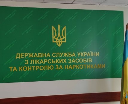 Фото до матеріалу: Держлікслужба працює на третину від потреби: чи достатньо коштів для контролю якості ліків?