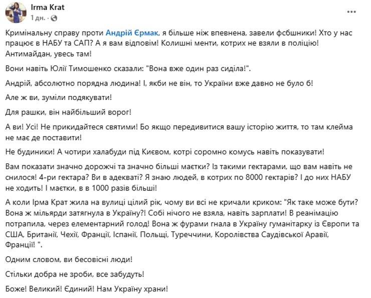 Фото до матеріалу: Ірма Крат подарувала іконку Єрмаку: «Його захищає Діва Марія»