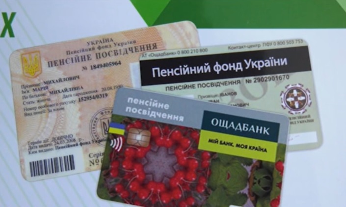Фото до матеріалу: Пенсіонерам варто оформити електронне посвідчення: як це зробити і чому це важливо
