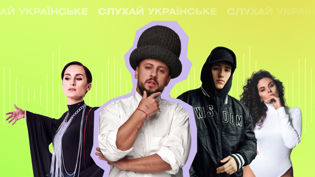 Фото до матеріалу: Cлухай українське! Головні музичні релізи 20-24 листопада