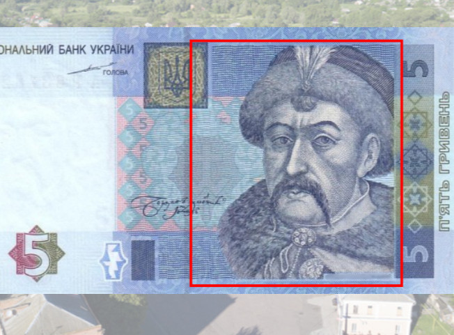 Фото до матеріалу: Гривня: що ви знаєте про українську валюту?