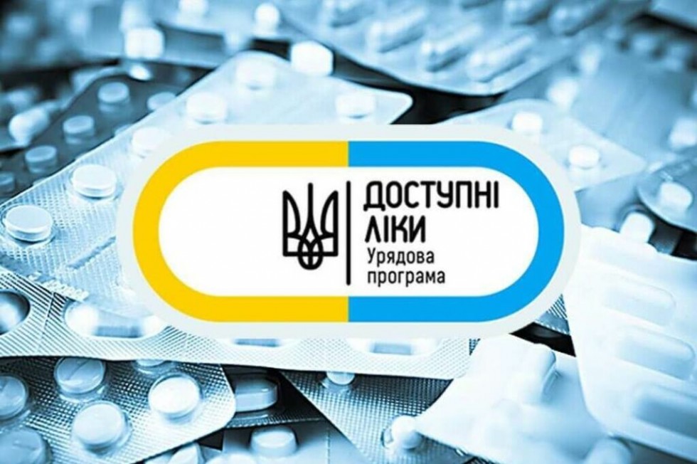 Фото до матеріалу: Програму «Доступні ліки» розширили: додано інноваційні препарати та новий механізм відшкодування