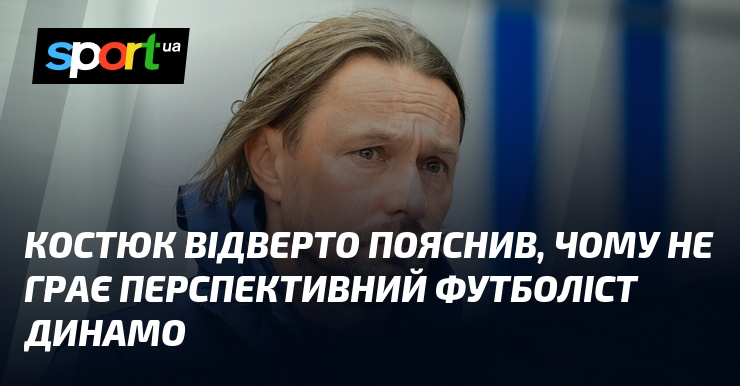 Фото до матеріалу: Костюк пояснив відсутність Тіаре на полі: це рішення про форму