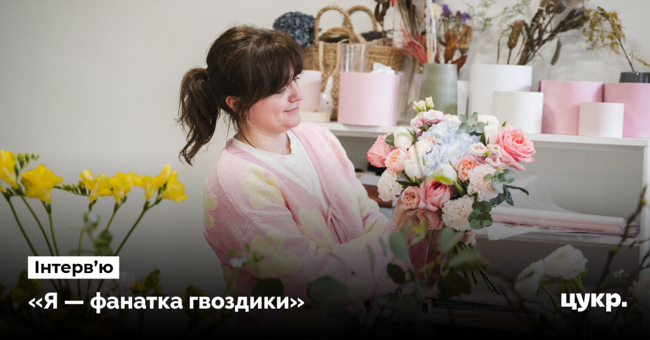 Фото до матеріалу: Квіткова студія Bloom Flowers у Сумах: від тюльпанів до боксів від снарядів